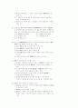 사시 36회 기출문제 민법 6페이지