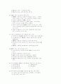 사시 36회 기출문제 민법 7페이지