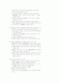사시 36회 기출문제 민법 8페이지