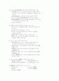 사시 36회 기출문제 민법 9페이지