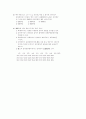 사시 36회 기출문제 민법 10페이지