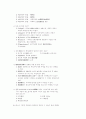 사시 36회 기출문제 헌법 2페이지
