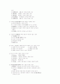 사시 36회 기출문제 헌법 3페이지