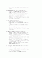 사시 36회 기출문제 헌법 4페이지