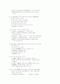 사시 36회 기출문제 헌법 5페이지