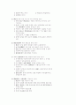 사시 36회 기출문제 헌법 6페이지