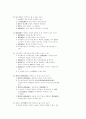 사시 36회 기출문제 헌법 8페이지