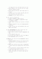 사시 36회 기출문제 헌법 9페이지