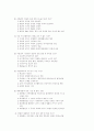 사시 37회 헌법 6페이지