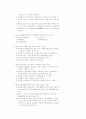 사시 37회 민법 2페이지