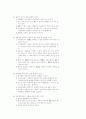 사시 37회 민법 4페이지