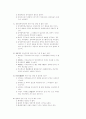 사시 37회 민법 5페이지
