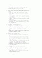 사시 37회 민법 6페이지