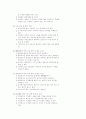 사시 37회 민법 8페이지