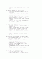 사시 37회 민법 9페이지