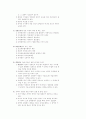 사시 37회 민법 10페이지