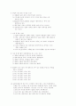 37회 사법시험 1차시험 형법 (95.3.12) 2페이지