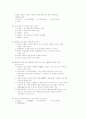 37회 사법시험 1차시험 형법 (95.3.12) 7페이지