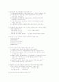 38회 사법시험 1차시험 형법 (96.3) 3페이지