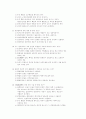 38회 사법시험 1차시험 형법 (96.3) 4페이지