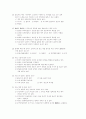 38회 사법시험 1차시험 형법 (96.3) 6페이지