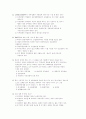 38회 사법시험 1차시험 형법 (96.3) 7페이지