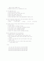 38회 사법시험 1차시험 형법 (96.3) 8페이지