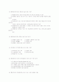 39회 사법시험 1차시험 헌법 (97년) 4페이지