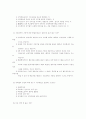 39회 사법시험 1차시험 헌법 (97년) 5페이지