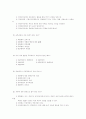 39회 사법시험 1차시험 헌법 (97년) 7페이지