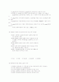 39회 사법시험 1차시험 헌법 (97년) 11페이지