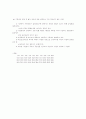 39회 사법시험 1차시험 헌법 (97년) 12페이지