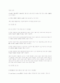 사시 39회 1차 형법문제 4페이지