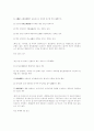 사시 39회 1차 형법문제 6페이지