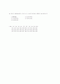39회 사법시험 1차시험 형사정책 (97년) 10페이지