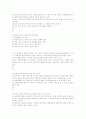 41회 사법시험 1차시험 민법 2페이지