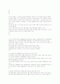 41회 사법시험 1차시험 민법 3페이지