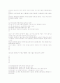 41회 사법시험 1차시험 민법 4페이지