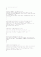 41회 사법시험 1차시험 민법 6페이지