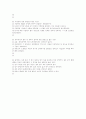 41회 사법시험 1차시험 민법 8페이지