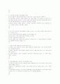 41회 사법시험 1차시험 형법 2페이지