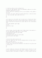 41회 사법시험 1차시험 형법 3페이지
