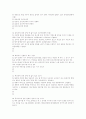 41회 사법시험 1차시험 형법 4페이지