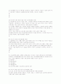 41회 사법시험 1차시험 형법 5페이지