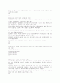 41회 사법시험 1차시험 형법 6페이지