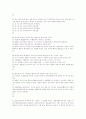 41회 사법시험 1차시험 형법 7페이지