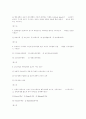 41회 사법시험 1차시험 형사정책 2페이지