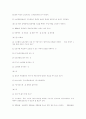 41회 사법시험 1차시험 형사정책 4페이지