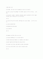41회 사법시험 1차시험 형사정책 5페이지