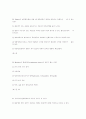 41회 사법시험 1차시험 형사정책 10페이지